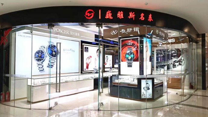 武威萬(wàn)達巍雅斯名表城